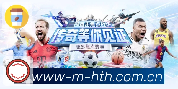 华体会 体育赛事与数据服务平台