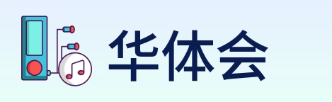 华体会 logo